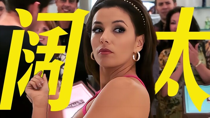 阔太太gabby找工作，带薪年假先来一个月，面试失败去购物，本来只是想买一条围巾，结果却刷爆所有卡回家