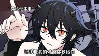 小恶魔逃不掉了……
