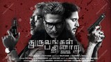 Dhuruvangal Pathinaaru (2016) 1080P 5.1 - Avc HQ Tamil