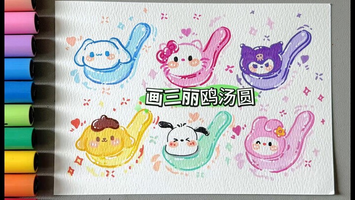 “Tangyuan” on duty today: Sanrio Tangyuan Shop — a challenge to draw 100 adorable foods! Even beginn