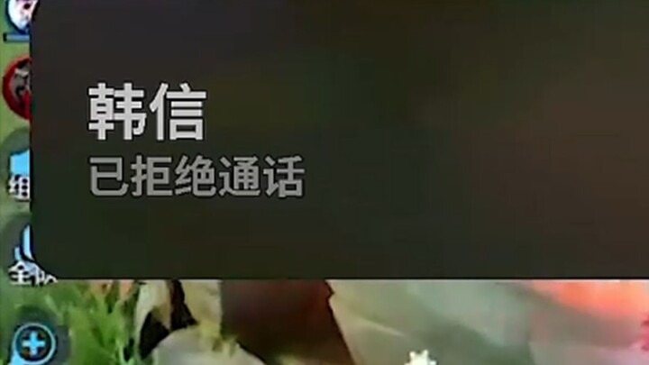 Meng Lei: Han Xin, jangan telpon-telponan, aku takut Ma Chao salah paham!