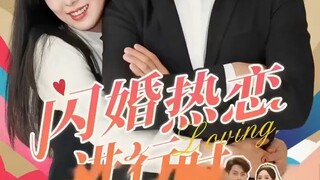 ในงานแต่งโดนแม่สามีดูถูก ซินเดอเรลล าหันไปแต่งงานฟ้าแลบกับชายแปลกหน้า