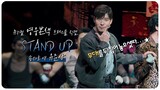 [유준상] 뮤지컬 #영웅본색 'STAND UP'│프레스콜 직캠│英雄本色│A Better Tomorrow (Yu Jun Sang)