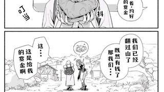 讨伐(幼)龙后，想拿赏金去大喝一顿的护卫大姐姐！！！！！