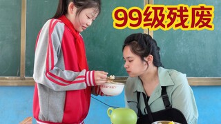 班主任99级残废！全班轮流投喂