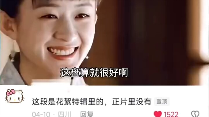The deleted gem scenes from “What Is Love” — “What Is Love, What Is Love? The Green Has Grown Rich W