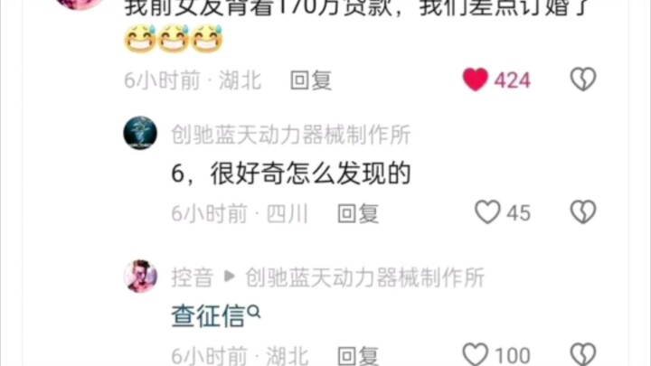 我的百万负翁前女友😅