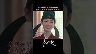 Couples have reunited | Follow your heart 颜心记 | iQIYI