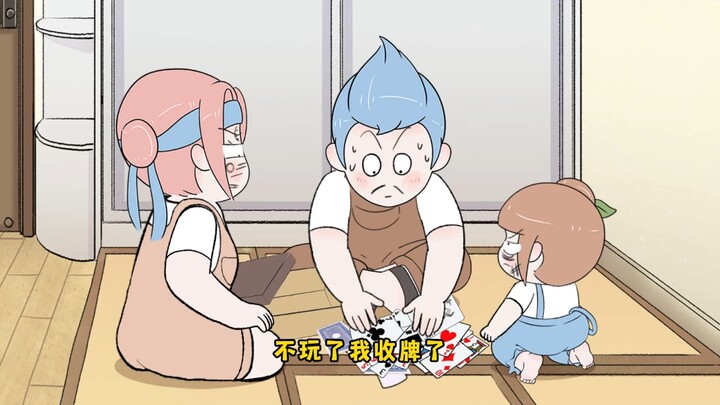 小时候跟大人玩牌，也是这样被骗的