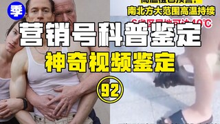 [Hot Identification] Did a wealthy man replace his son's blood to achieve youthfulness? Why are ther