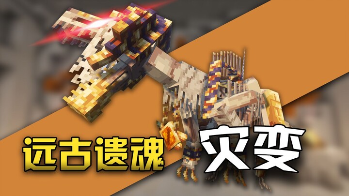 คุณรู้จัก Cataclysm ไหม? พีระมิดต้องคำสาป – ตอนวิญญาณโบราณ! ไขทุกประเด็นแบบครบถ้วน! โมดบอสสุดฮิต!