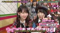 AKBINGO! EP 529 ซับไทย