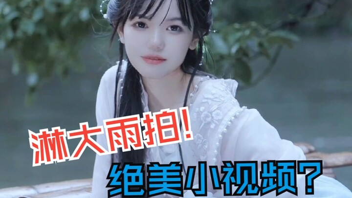 Bạn đã từng thấy cô gái dễ thương dầm mưa quay video ngắn chưa?