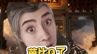王婵:不好!冲我来了!