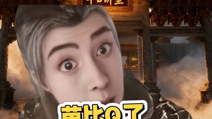 王婵:不好!冲我来了!