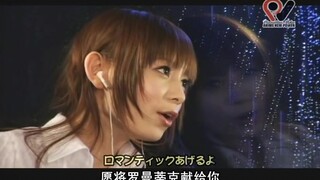 【真人百分百还原龙珠片尾曲】献给你的罗曼蒂克