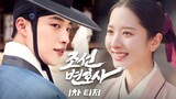 Joseon Attorney:A Morality Ep14🇰🇷
