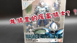 【Wang Di's Toy】Abandoned Knight? ? Bandai SHF Kamen Rider Fuchi