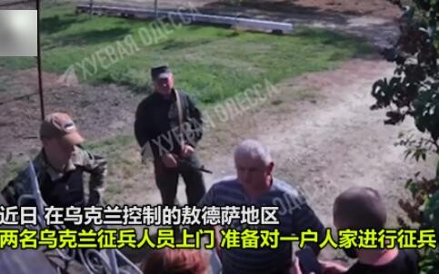 滑稽！乌军上门强行征兵，男子怒扔蜂箱“同归于尽”