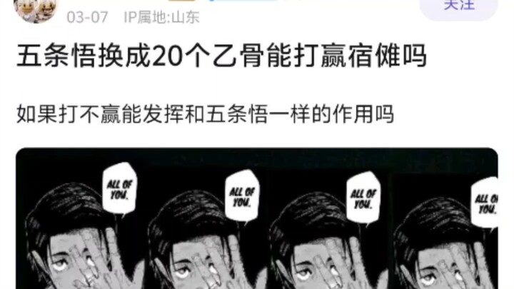 If you replaced Satoru Gojo with twenty Yuta Okkotsu, could they defeat Ryoumen Sukuna? And if not, 