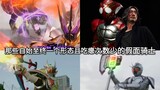 Take stock of those knights in Kamen Rider who have remained in the same form from beginning to end 