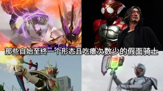 Perhatikan para ksatria di Kamen Rider yang tetap dalam bentuk yang sama dari awal hingga akhir teta