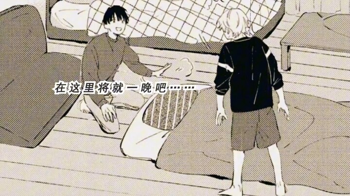 คุ้กกี้. #二元#双男主#แนะนำการ์ตูน