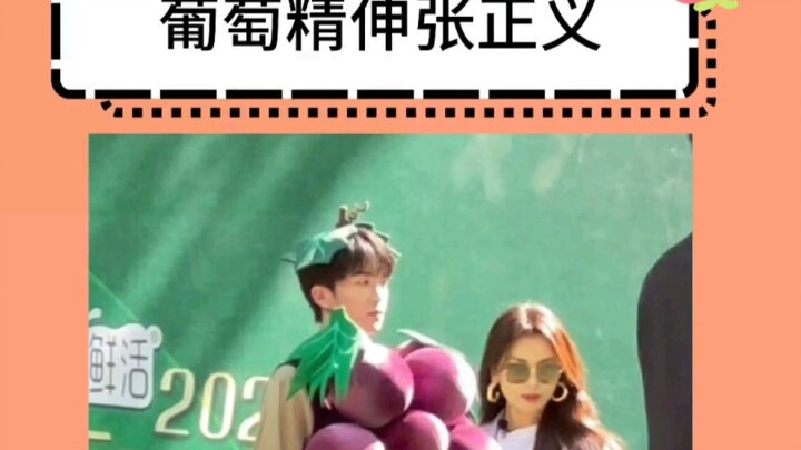 【Huang Zihongfan】 Turns out our little Grape Fairy was here to stand up for Xiao Ba (Xu Minghao)! Th