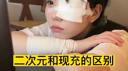 The difference between the anime world and "real-life popular people"