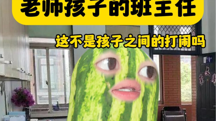 Isn't this blatantly歪?