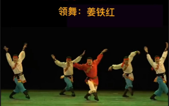 马跃，著名舞蹈家，84版蒙古族男子群舞《奔腾》永恒的经典。