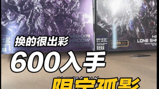 600买的别问了！感觉这才是幻影的版本答案…确实秀 #和模线孤影 #和模线