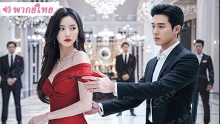 [พากย์ไทยเต็มเรื่อง] ฉันรักเขามา 3 ปีแต่ไม่ได้รับคำตอบ จนเดินจากไป…เขาถึงได้เสียใจ!