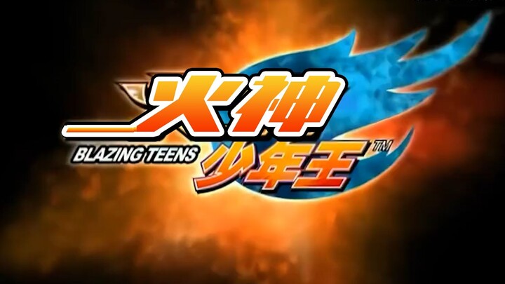 [300 Chronicles Mini-Theater] Fire God Young King