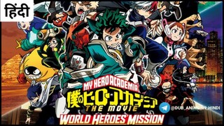 my hero academia world heroes mission in hindi
