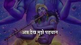 kiyo ki Shri Krishna kahete hai🕉️🚩 🎧 kalyug vs Krishna