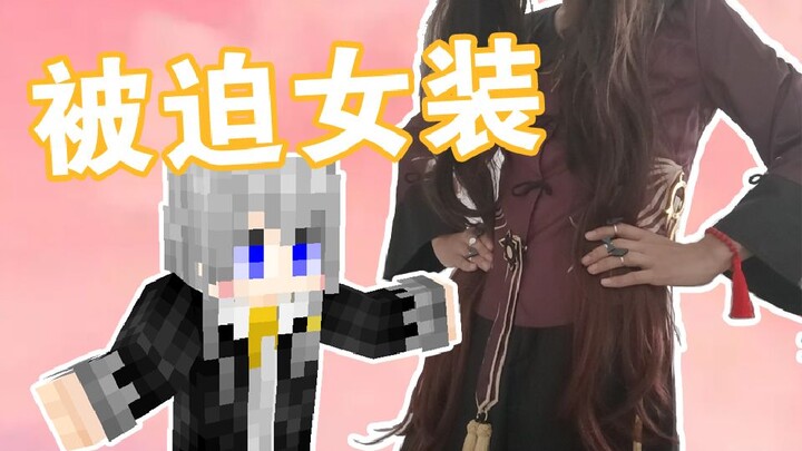 Up主 pertama di seluruh Bilibili di kategori MC yang meraih 100 pengikut dengan gaya berpakaian wanit