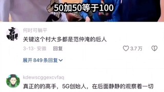 Người nào cũng giỏi hơn người nào! #Hài hước #Bình luận nổi bật #Chia sẻ niềm vui #Ẩn ý