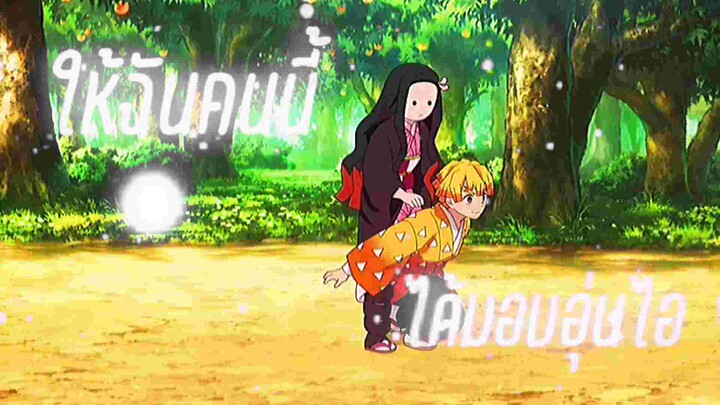 เนซึโกะ  เซนอิทซึ