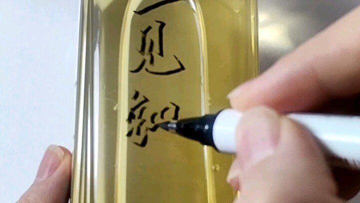 كتابة حروف بيضاء بقلم أسود؟