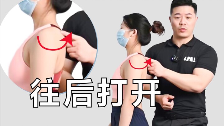 【การจัดตำแหน่งกระดูกต้นแขน】 ทำอย่างไรให้เปิดหัวไหล่ไปด้านหลังและด้านนอก? 4 ขั้นตอนการจัดระบบอย่างมีห