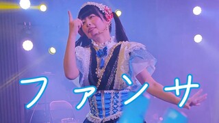【竖屏】成都生日会最前列直拍Fansa/ファンサ【足太ぺんた】