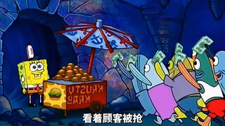 地下蟹堡王小摊正式营业 "海绵宝宝 "