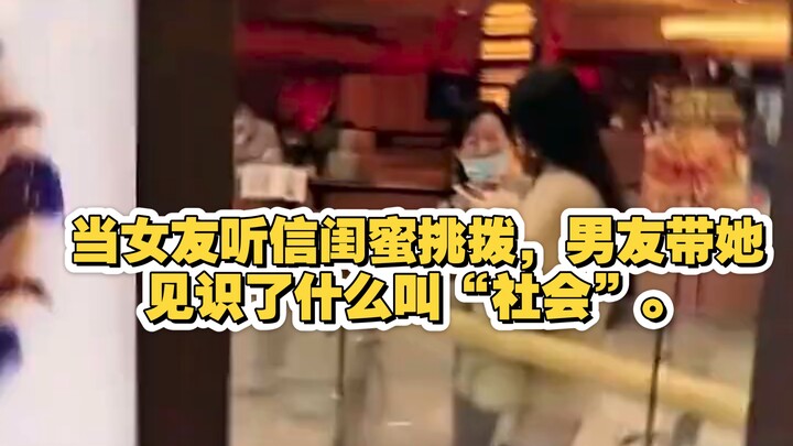 When his girlfriend falls for her best friend’s meddling, the boyfriend shows her what “the streets”