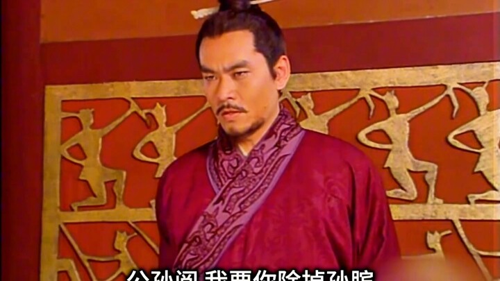 Pang Juan skillfully employs espionage, while Gongsun Yue falsely accuses Tian Ji and Sun Bin.