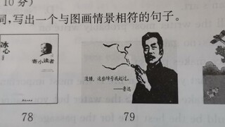 “现在课本的图越来越离谱了”