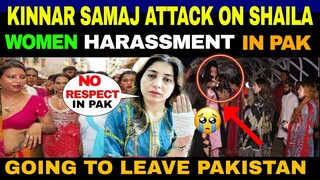 KINNAR SAMAJ ATTACK ON SHAILA KHAN | PAK PEOPLE DESPERATE FOR SHARYA 😭