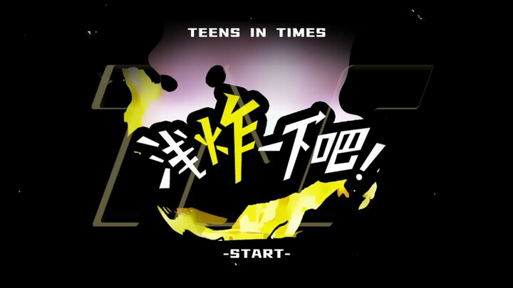 [Times Youth League] “Let’s Do a Quick Fry!” 76: What a Gorgeous Group!