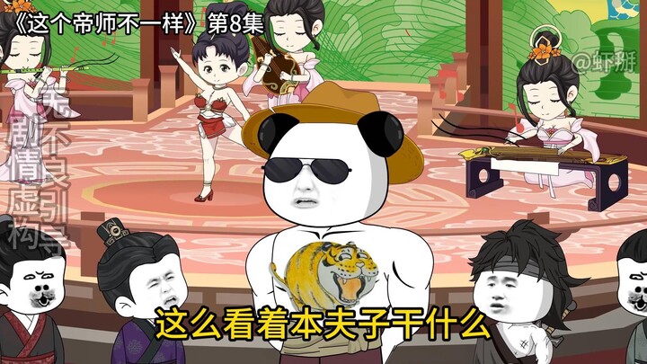 大秦鬼背帝师，大秦夜生活，父子相遇