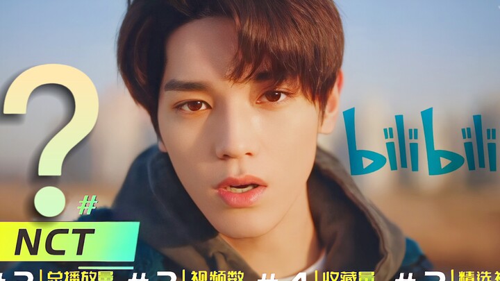 أفضل 20 فرقة كيبوب رجالية شائعة على Bilibili